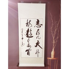 手寫書法字畫卷軸 志存九天外龍遊雲水間 宣紙錦綾裝裱 客廳辦公室掛畫, 參考詳情頁