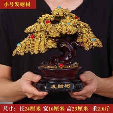 帆船擺件招米平安扣老闆, 1件, 小號發財樹送五帝錢:如圖所示
