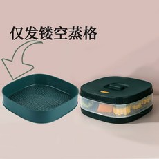 EKTR 微波爐蒸盒 隔水蒸包子饅頭 附蓋 家用蒸格, 1個, 微波爐蒸盒底盤（墨綠）