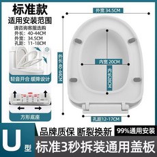 通用型緩降馬桶坐便器蓋, 1個, 3秒安裝 加厚U型 承重加強