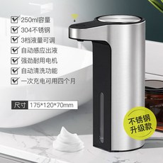 智能自動洗手液機洗潔精機 - 感應泡沫洗手機家用神器, 升級不鏽鋼充電泡沫款, 1個
