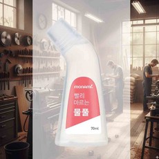 물풀 70ml 12EA 정리표기소모품 수작업접착제 종이풀 문구풀 학습용품 공예풀