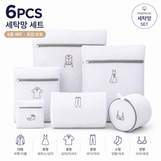 프리미엄 세탁망 6종 세트 브라세탁망 포함 이중지퍼 고밀도 메쉬 의류보호 속옷세탁망, 6개, 화이트 자수 스타일