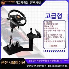 2025년 운전 시뮬레이터 기계 레이싱휠 레이싱게임 자동차게임, 1개, 업그레이드 초보 빠른 완성 / 1-26종 포함