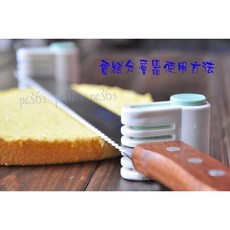 尚宏 蛋糕分層輔助器 吐司麵包切割刀夾 一組兩入, 1個