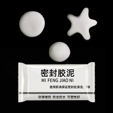 空調孔密封膠泥填縫堵洞防水防蟲耐高溫家用下水道填充修補堵牆泥, 1個, 1包*【堵牆堵洞/*不夠用】