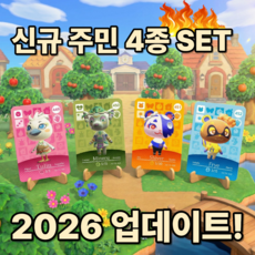 2026 동물의 숲 미사카 미넬 튤리 나기사 4종 세트 콜라보 카드, 4pcs