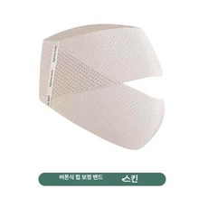 사비오코 힙업 골반교정기 보정속바지 엉덩이필러 틀어짐 홈트, 스킨