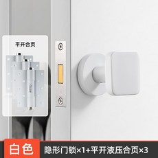 下殺價 隱形門合頁 多功能閉門器 自動關門液壓緩沖 暗門子母回彈彈簧合頁, 白色平開液壓合頁3片+單面鎖1把, 1個