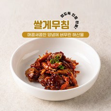 하얀고래 쌀게무침젓갈 봄 여름 가을 겨울 밥도둑 맛있는 밥반찬 술안주 저염 젓갈세트 아이 도시락, 1개, 200g