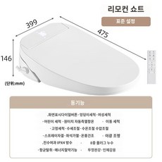 비데 필터 필요없는 완벽방수비데 WSB-210, A.A.짧음리모콘모델은짧음(47.5)