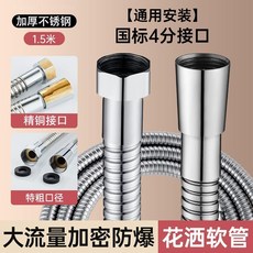 睦歌 淋浴花灑軟管, 1.5米耀銀-3.5倍加粗大流量-精銅接