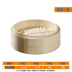 編竹製 24釐米 蒸籠 屜 炒鍋蒸格 全篦子 茶樓點心 商家用 小蒸籠, 1個, 503cm