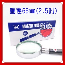 KING LIFE 放大鏡 NO.7071 (3倍 / 2.5吋) 鏡面直徑65mm, 1個, 放大鏡-2.5"(鏡面直徑 65mm)