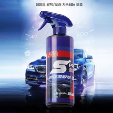 자동차 나노 코팅제 소수성 스프레이 500ml, 코팅제  500ml + 타월 3, 1개