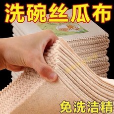 廚房專用絲瓜抹布 加厚吸油不沾油洗碗布, 1個, 全新升級：強吸水絲瓜抹布不沾油不掉毛,品質：5條裝加大加厚耐磨耐用
