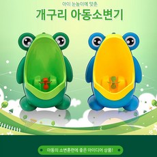 핑크돼지 KC인증/개구리아동소변기/소변기/소변통/, 블루, 휴대용