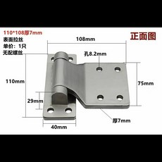 304不銹鋼 加大加厚重型門鉸鏈, 1個, 加厚特大號110*108厚度7mm