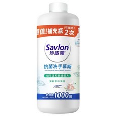 Savlon 沙威隆 抗菌洗手慕斯補充瓶, 清新草本薄荷, 超值補充瓶, 約可用1000回, 700ml, 3瓶