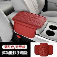 차량 센터 콘솔 가죽 팔걸이 수납함 매트 사계절 양쪽 포켓형 쿠션용품, 1개, 얇은 Y형 팔걸이 화산 빨강