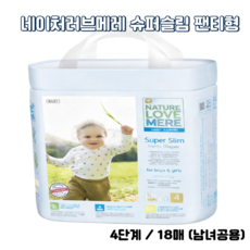 네이쳐러브메레 슈퍼슬림 팬티형 기저귀 남여공용 점보형(13kg~), 대형(L), 18매