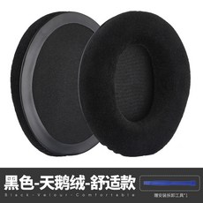 适用金士顿HyperX Cloud Core Silver战斧暴风耳机套耳罩海绵配件, 1個, 黑色一对/天鹅绒/舒适款 赠安装工具*1