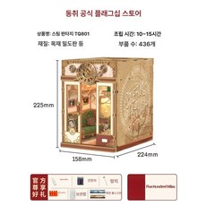 조립식 무한 열차 마법 여행 DIY 미니어처 하우스 퍼즐 블록 인형의 집 생일 선물 여아용, 스팀 환상 기차 세트, 1피스, 1개
