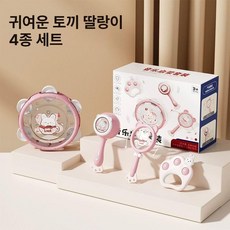 신생아 조기교육 오감발달 장난감 세트 아기 선물 딸랑이, 1개, 핑크-선물상자+4종 세트