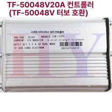 무선리모컨 전동킥보드 전동스쿠터 48v 60v 36v, 1개, TF-500 48V20A