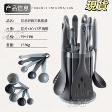 臺灣爆品 尼龍廚具帶底座刀具套裝不粘鍋鍋鏟湯勺家用廚師刀水果刀烘焙量杯, 1個, 21件套多功能廚具套裝