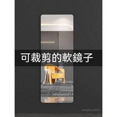 可開發票 亞克力軟鏡子 貼牆自粘 高清臥室全身穿衣鏡 入戶家用試衣鏡 牆面貼紙, 圓角鏡面50*50cm一片裝 ,其他+否
