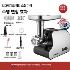 소시지 제조기 채썰기 채소다지기 전기 고기 분쇄기 다기능 가정용 상업용 업소용 식당 레스토랑, 실버블랙 스테인리스 스틸 내장형 보관 1단계, 기본 색상