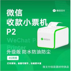 XP-DT108B 택배송장 프린터 휴대폰 화물 휴대용 감열지 받침대, A. P2 모델 5롤 종이 포함, 기계 P2 5롤 포함