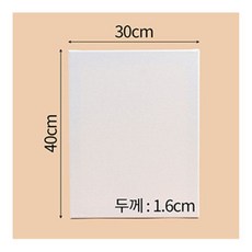어반블루 린넨 유화캔버스 30x40cm 린넨캔버스