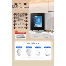 식기건조기 접시 그릇건조기 컵 자외선 68L 살균건조기, 기본 설치지원방식, 기본 모델명/품번, 58L 플래그십 8키 오존