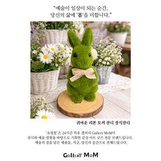 [쇼핑몸] 귀여운 리본 토끼 잔디 장식/ 인테리어 오브제/ 가벼운 조각/ 디스플레이 토끼/ 이끼 부활절 토끼 오너먼트