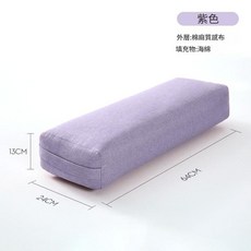 專業瑜珈抱枕, 紫色, 1套