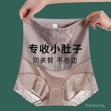 【】高腰加強版暴瘦薄款女士內褲女産後束腰塑形無痕防捲邊提臀收腹褲 LKCV