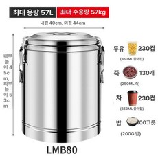 냉면 육수통 동치미 미니 물냉면육수 냉육수통 얼음 식혜 살얼음기계, 블랙 LMB80 수도꼭지 없음 걸이 없음, 기본 색상