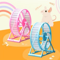 에브리띵샵 햄스터 쳇바퀴 햄스터쳇바퀴