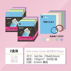 WritePaper 索引卡 美式便簽紙 單詞記憶卡片 3x5英吋 180張/盒, 1個, 五色橫綫 200張/盒 小尺寸2盒裝