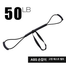파워 로프 복싱 훈련 무에타이 당김 밴드 고무 속도 폼, 블랙 50LB 업그레이드 ABS 플라스틱 고정, 1개, 1g