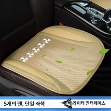 차량용 통풍시트 여름철 쿨링 매트 USB 쿨링기능 사무실 트럭용 시트커버 기능성방석, 1개, 12V 레드 8팬 시가잭