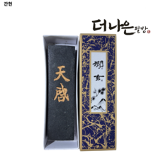 더나은필방 간현먹(중) 국산먹 서예 캘리그라피, 1개