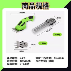 電動除草機 籬笆機 迷你綠籬機 草坪修剪機 多功能無線園藝修剪工具, 1個, 一組 (送長 短刀頭)