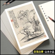 XSRC 國畫臨摹卡山水小品，中國風繪畫入門藝術教學，全套48幅，輕鬆掌握繪畫技巧, 國畫臨摹卡山水小品中國風繪畫入門藝術教學