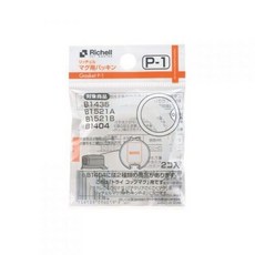 RICHELL利其爾LC第三/四代水杯替換吸管/防漏墊圈組(2入), 1個, 替換防漏墊圈 2入/包P-1