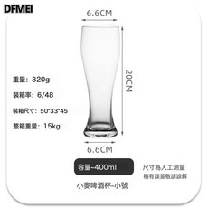 DFMEI 刻字玻璃水晶精釀小麥金箔啤酒杯子家用扎啤杯, 1個