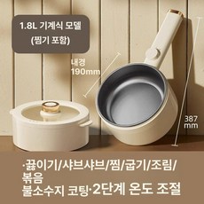 가정용 전기 요리 냄비 밥솥 다기능 220V 프라이팬, 기계형-스팀바스켓 D, 1L
