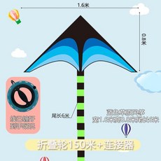 十米大草原風箏, 1個